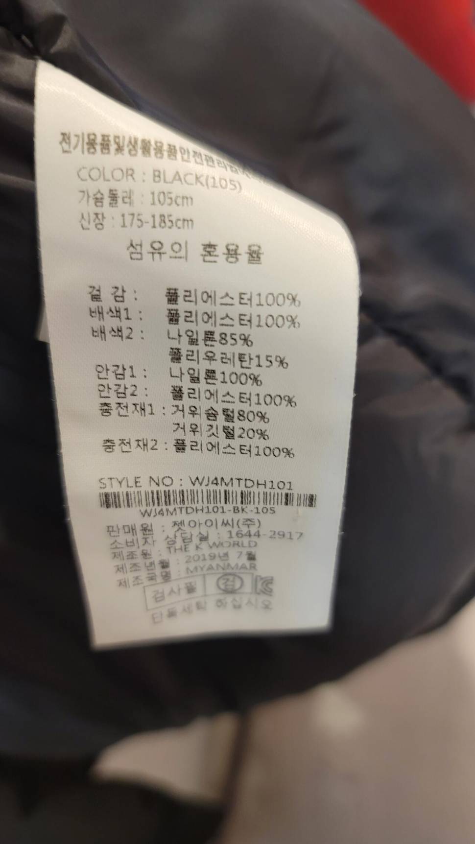 헤비구스다운 외 팝니다 (중고장터 - 비낚시용품)