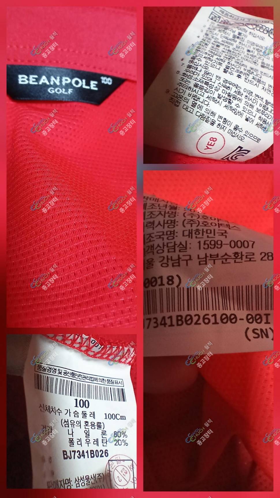 빈폴 100호폴햄 36인지 (중고장터 - 비낚시용품)