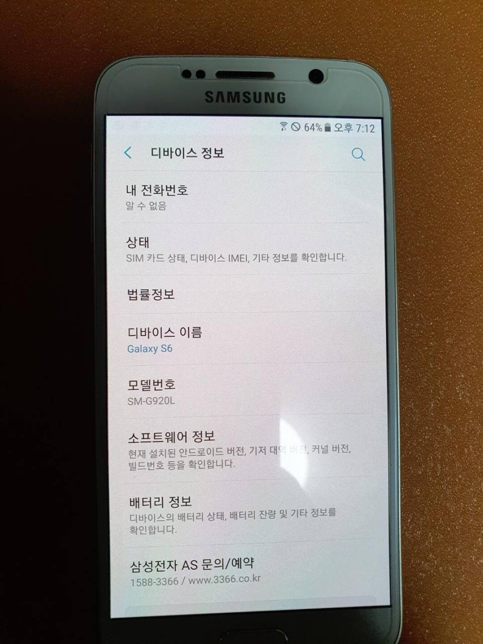 갤럭시 S6 G920 L 잔상있음 내놓습니다 (중고장터 - 비낚시용품)
