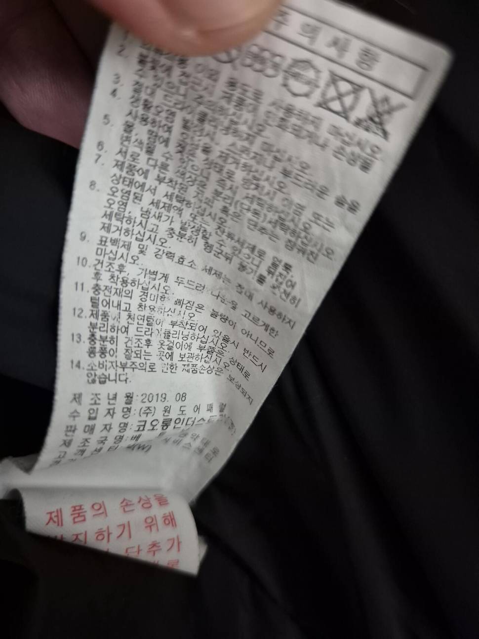 코오롱 구스다운95 (중고장터 - 비낚시용품)