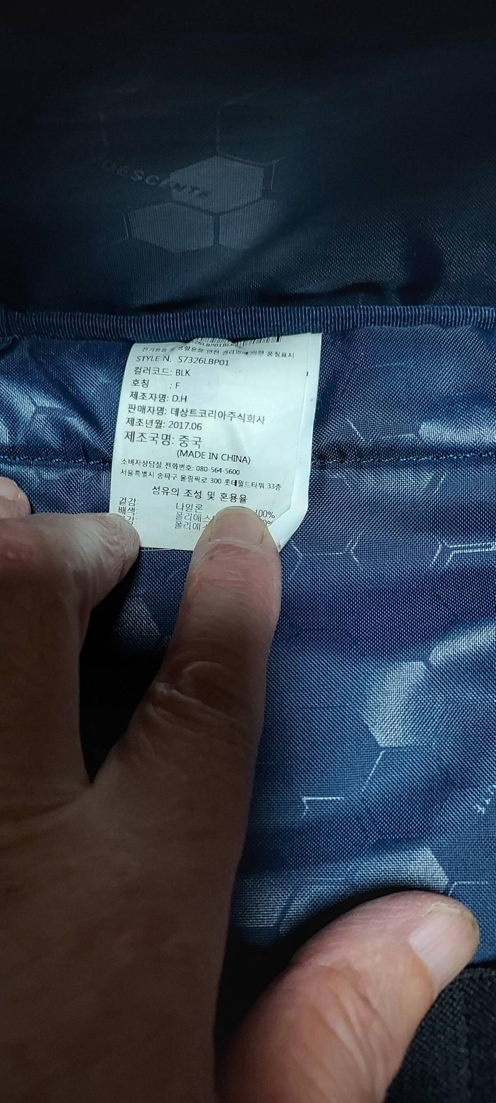 밀레구스다운 데상트백팩 (중고장터 - 비낚시용품)