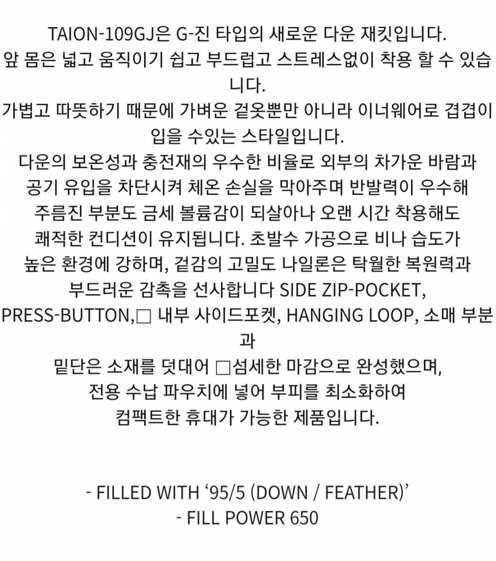 타이온 경량 다운패딩 오버핏 xl (중고장터 - 비낚시용품)