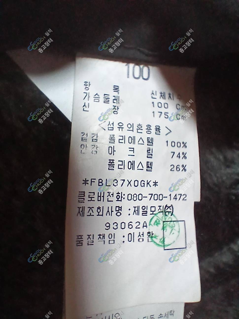 빈폴 후드 자켓105호 (중고장터 - 비낚시용품)