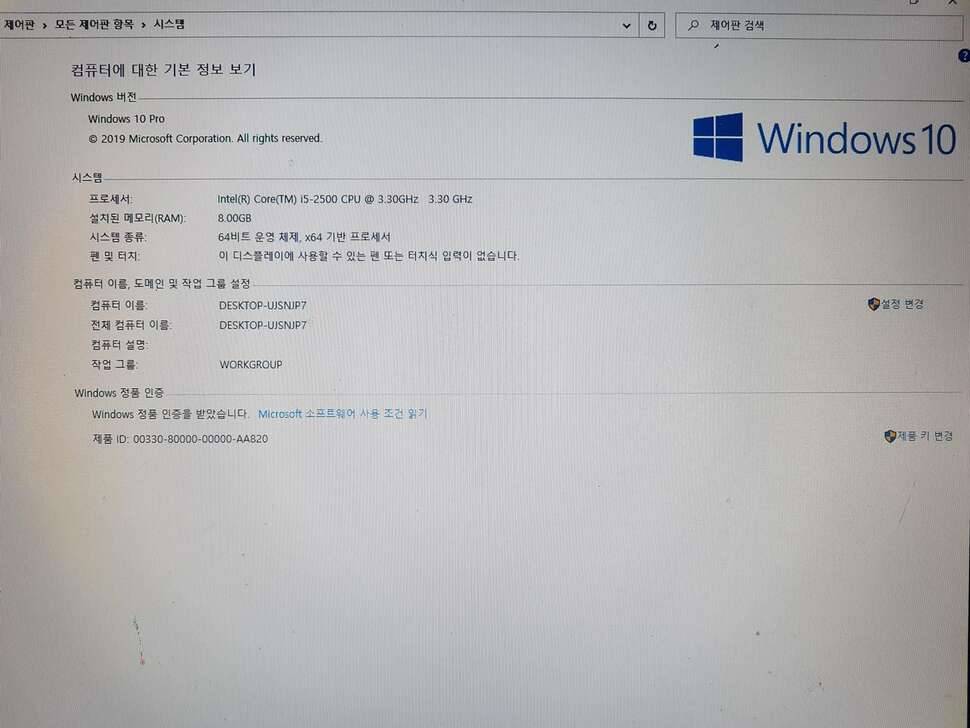 i52500 컴퓨터본체 (중고장터 - 비낚시용품)