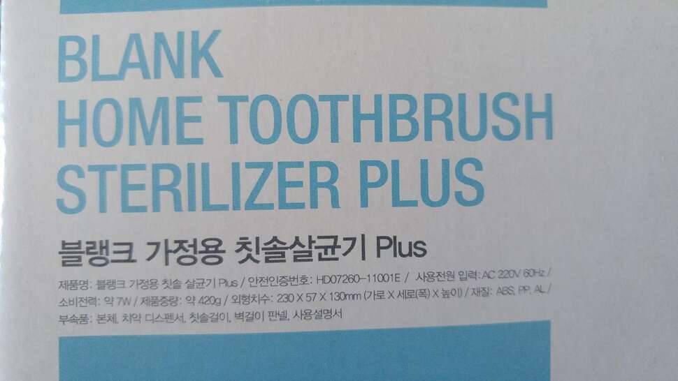 칫솔살균기가격수정 (중고장터 - 비낚시용품)