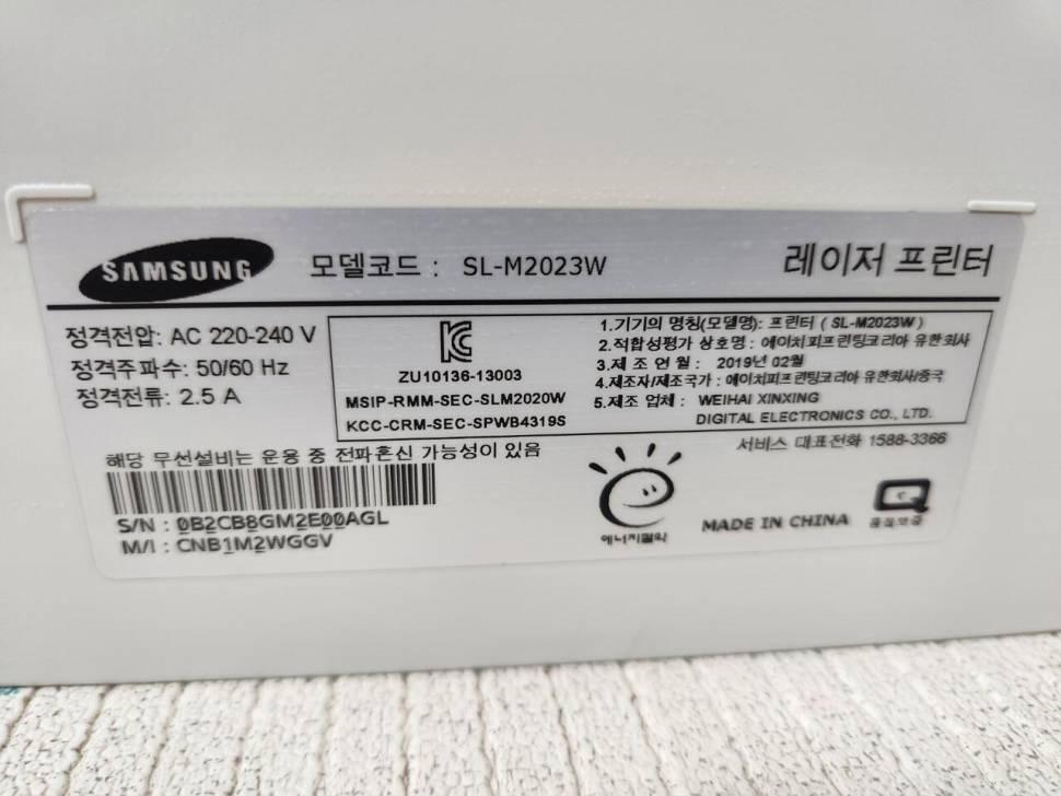 삼성 slm2023w 흑백 레이져프린터 무선연결O (중고장터 - 비낚시용품)