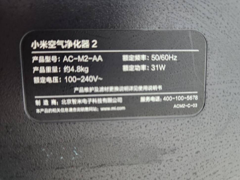 샤오미 미에어2 acm2aa 내놓습니다 (중고장터 - 비낚시용품)