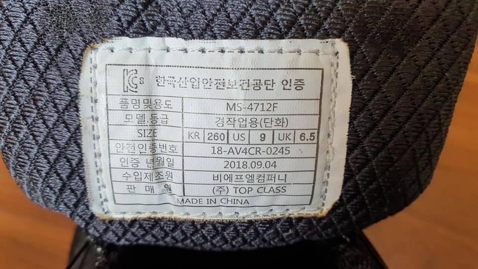 안전화 260 mm (중고장터 - 비낚시용품)