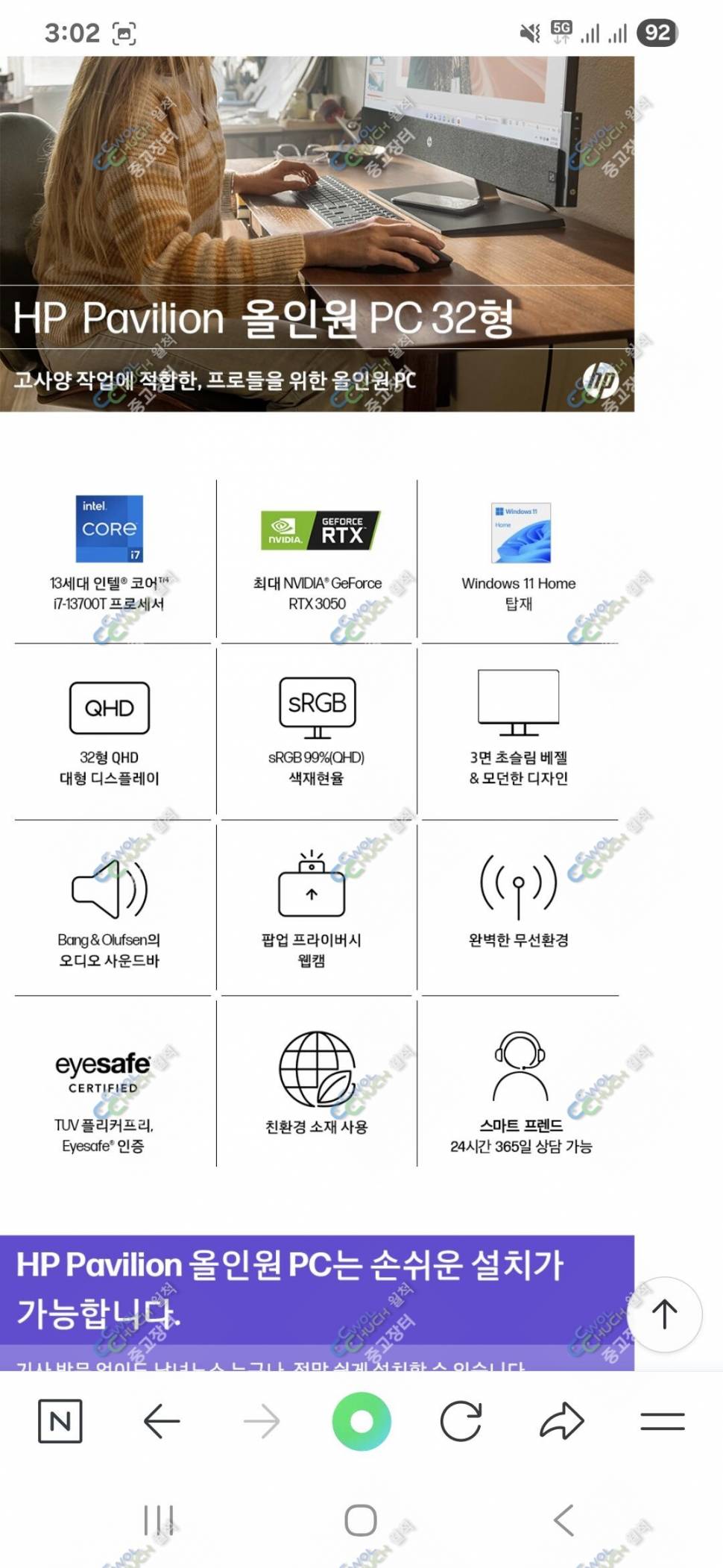 HP 올인원 PC 최신형 싸게 팝니다박스그대로미사용제품 (중고장터 - 비낚시용품)