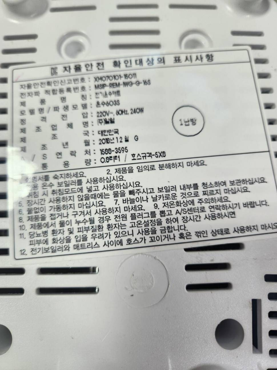 일월 온수매트 1채널 보일러 603s 내놓습니다 (중고장터 - 비낚시용품)