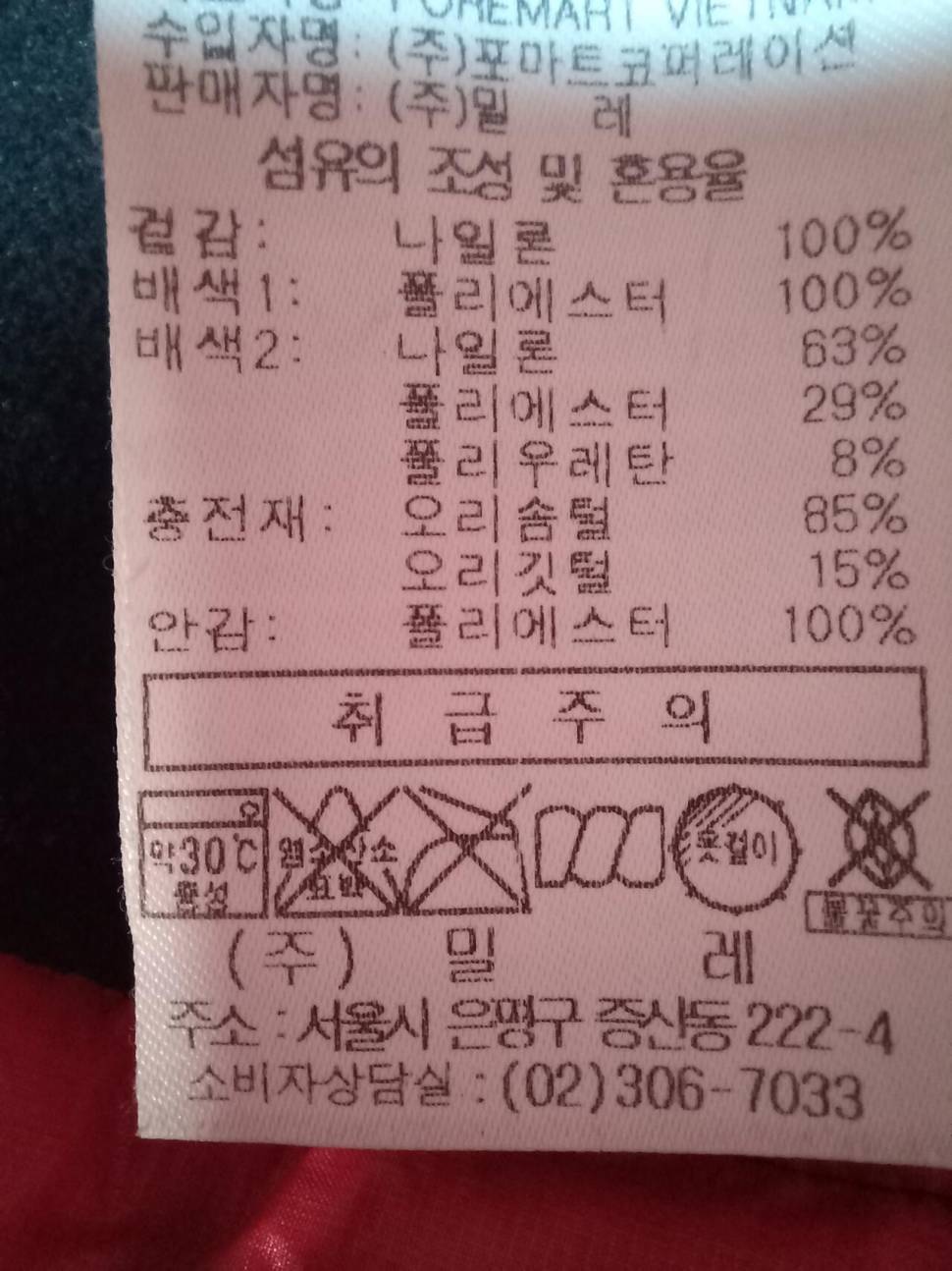 100호경량 패딩95호잠바 (중고장터 - 비낚시용품)