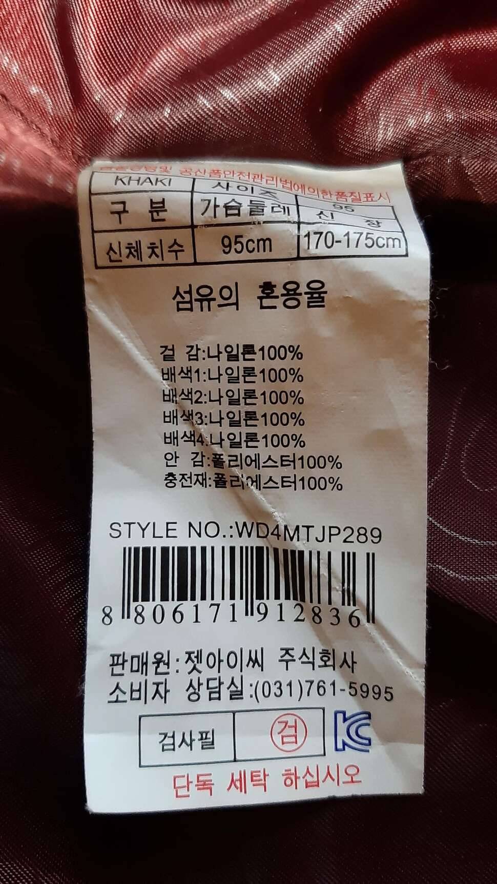 웨스트우드 매장정품 패딩 95 (중고장터 - 비낚시용품)