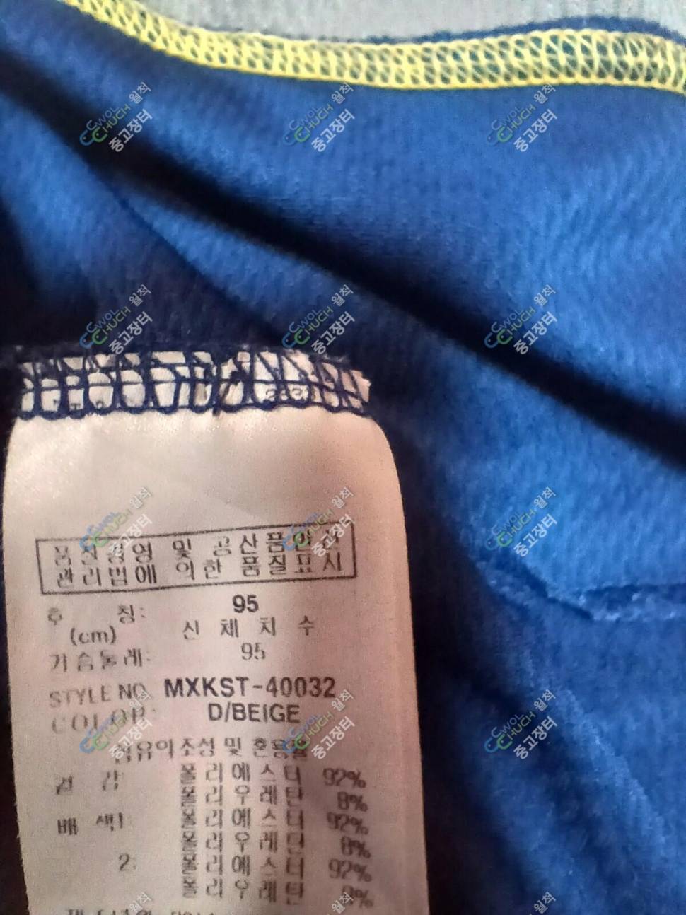 코오롱100호밀레 95호 (중고장터 - 비낚시용품)