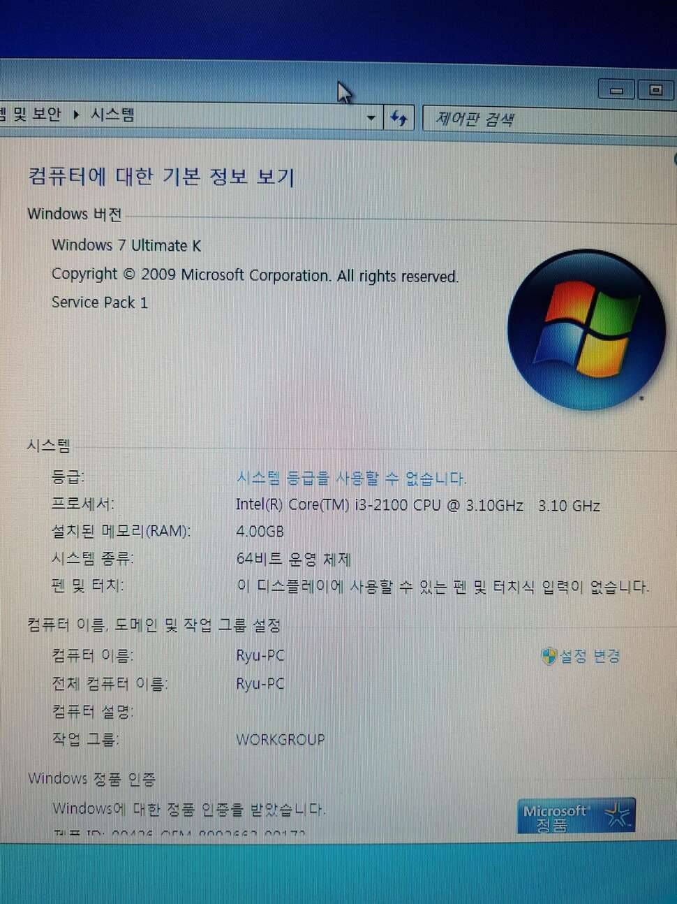i3 컴퓨터모니터세트 판매또는 교환 (중고장터 - 비낚시용품)