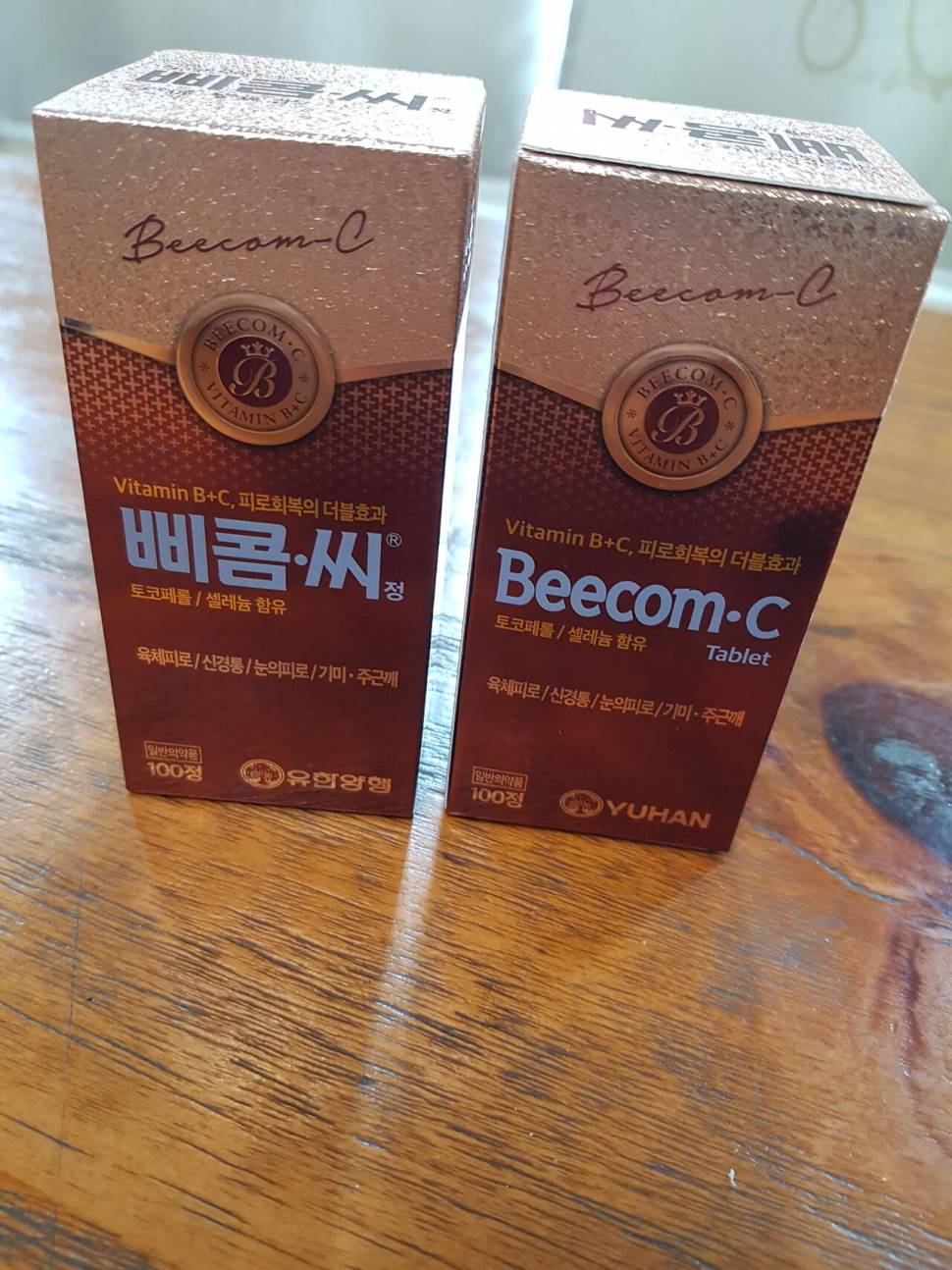 삐콤씨 2통 일괄 (중고장터 - 비낚시용품)