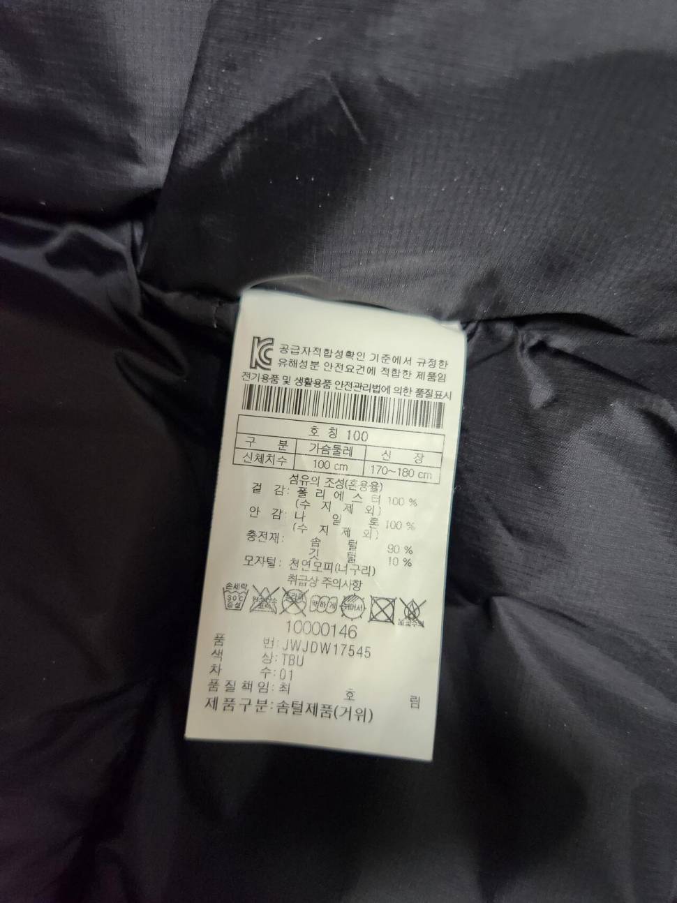 코오롱 스노우볼구스다운 100 (중고장터 - 비낚시용품)