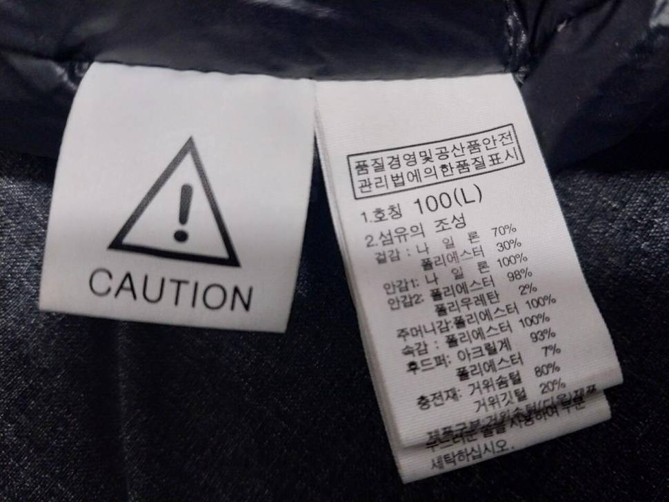 노스페이스 구스다운 100 (중고장터 - 비낚시용품)