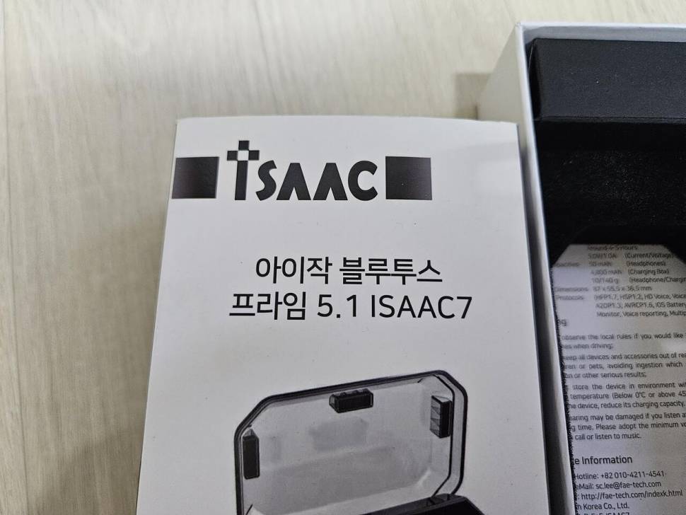 아이작 블루투스 이어폰 (중고장터 - 비낚시용품)
