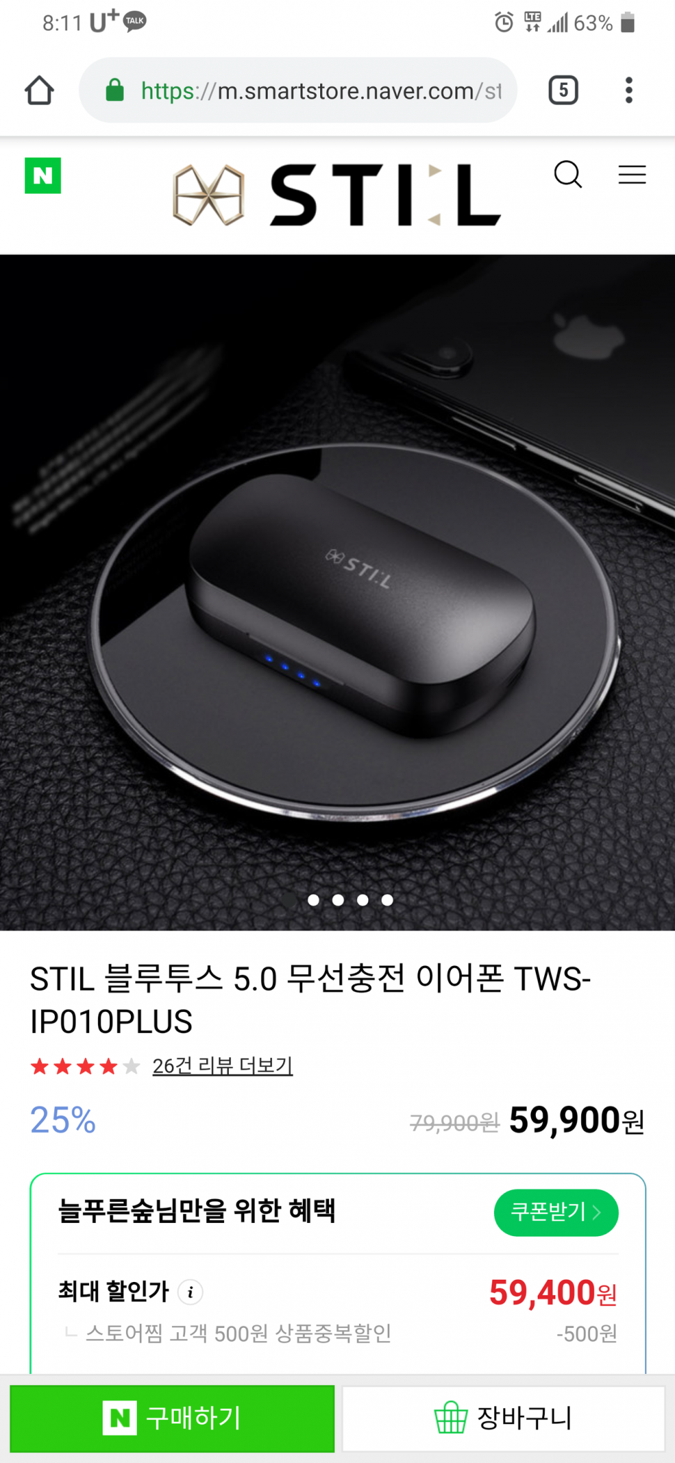 블루투스 (중고장터 - 비낚시용품)