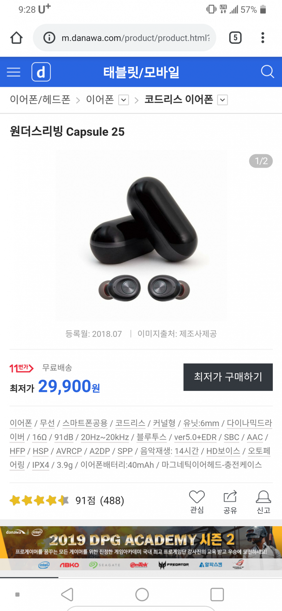 블루투스 (중고장터 - 비낚시용품)