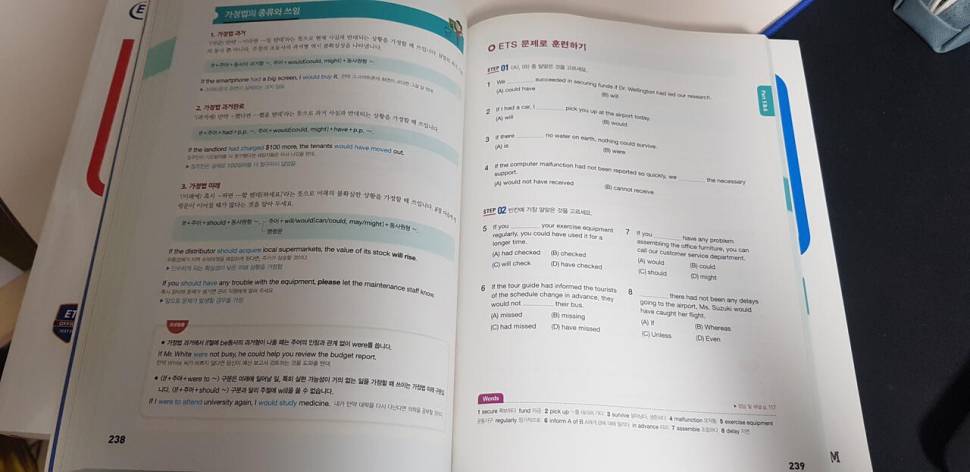 어학 ETS 토익 공식 입문서 RCLC (중고장터 - 비낚시용품)