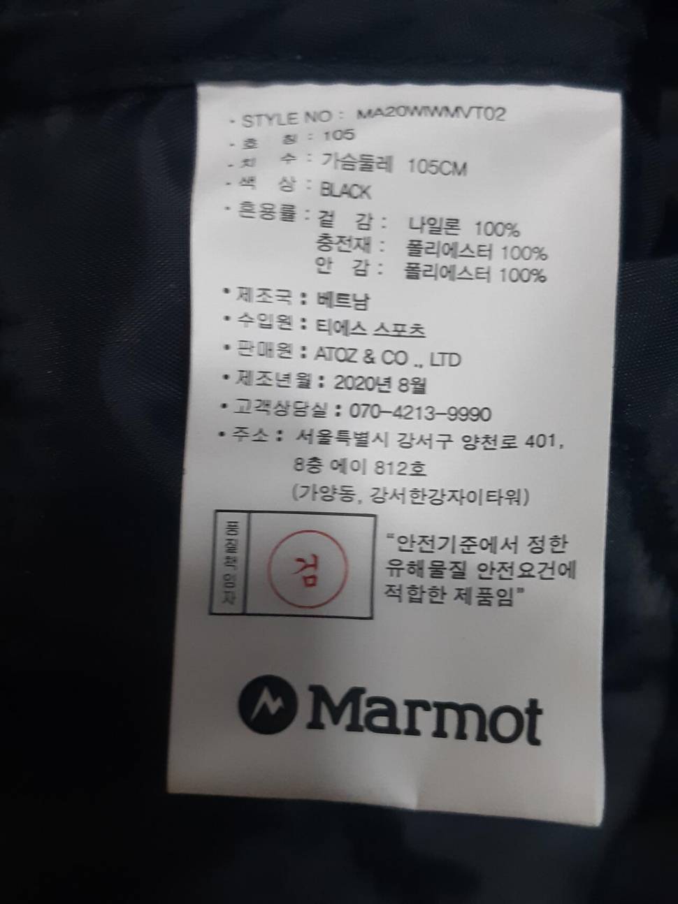 마모트 조끼 105 판매합니다 (중고장터 - 비낚시용품)