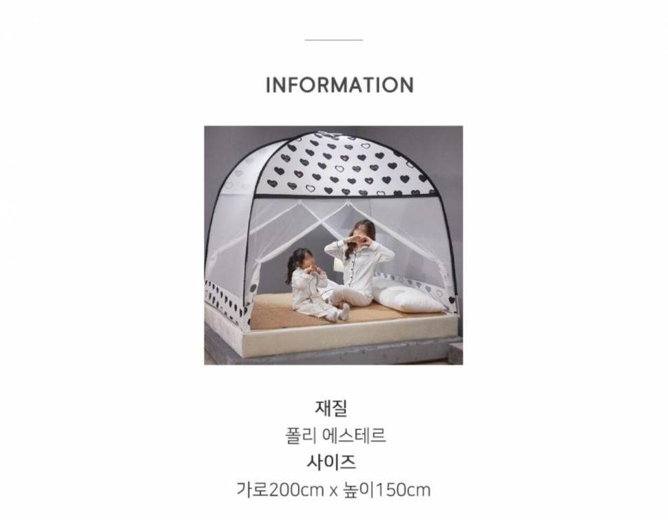 텐트형 모기장 (중고장터 - 비낚시용품)