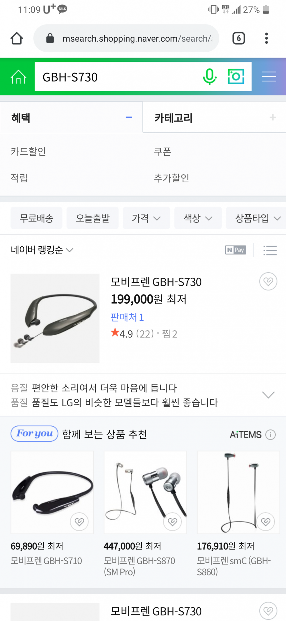 블루투스 (중고장터 - 비낚시용품)