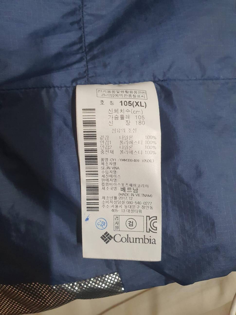 105 콜롬비아 옴니히트 퀼팅 패딩 자켓 (중고장터 - 비낚시용품)