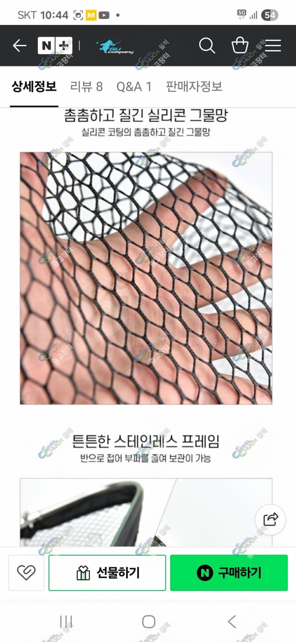 대형뜰채 (중고장터 - 비낚시용품)