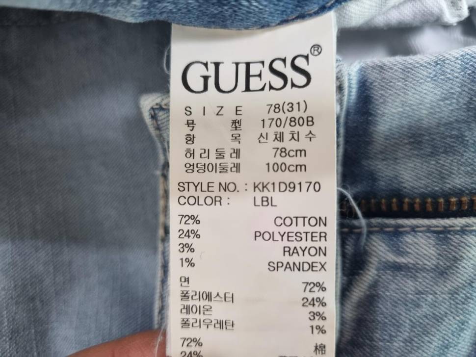 게스 청바지블랙진 (중고장터 - 비낚시용품)