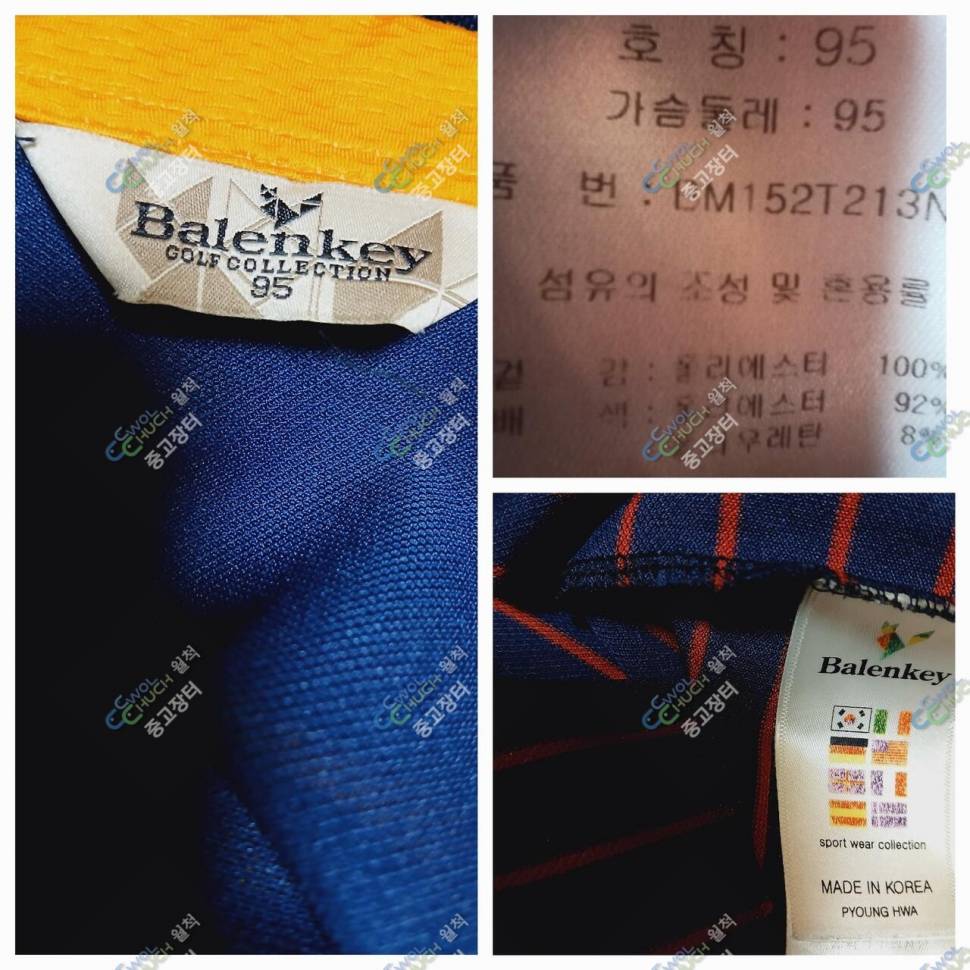 네파95호발렌키 95호 (중고장터 - 비낚시용품)