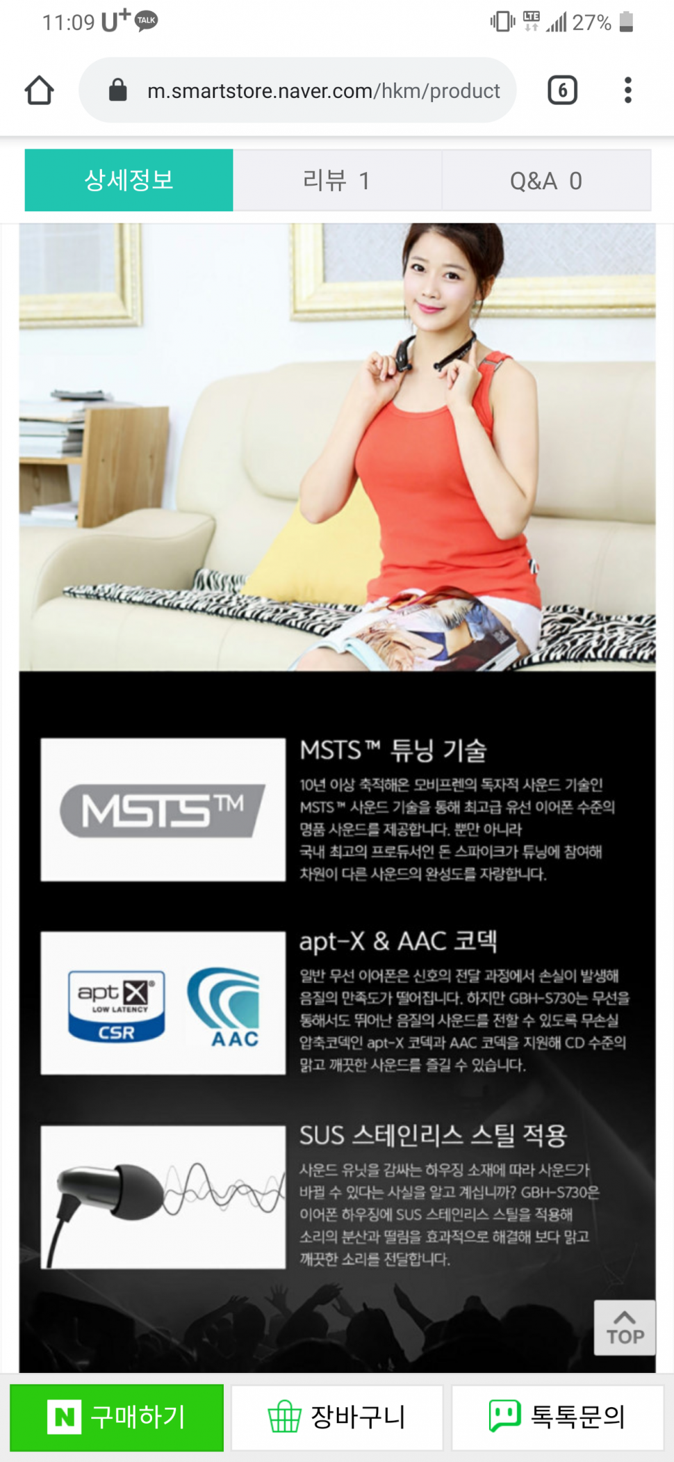 블루투스 (중고장터 - 비낚시용품)