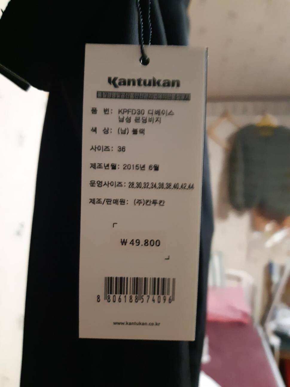 36인치 칸투칸 본딩 기모바지 (중고장터 - 비낚시용품)