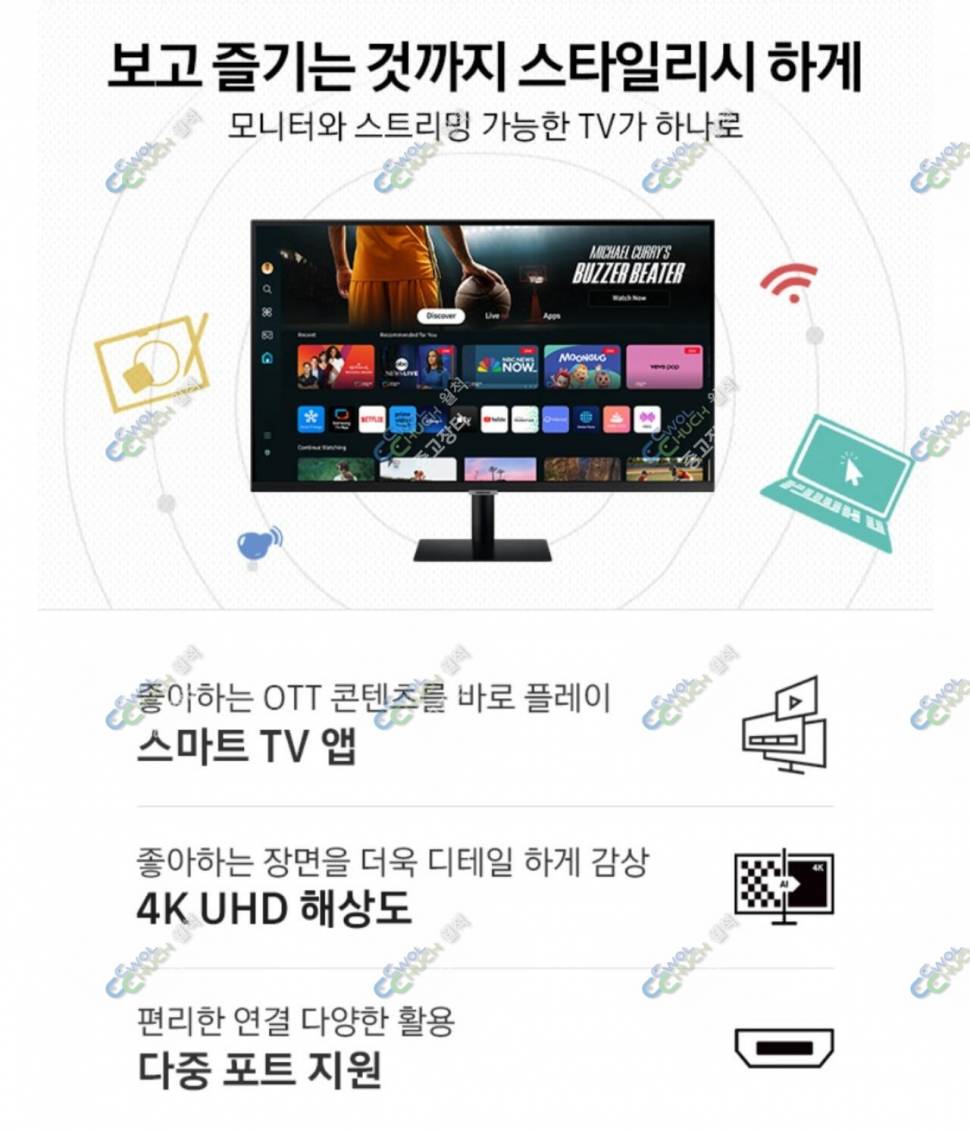 삼성 스마트모니터 M7 32인치 미개봉 (중고장터 - 비낚시용품)