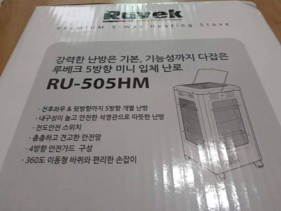 화력좋은 5방향 난로 (중고장터 - 비낚시용품)