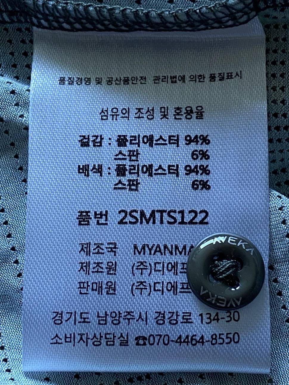여름용 카라티반팔 3장일괄 100사이즈 (중고장터 - 비낚시용품)