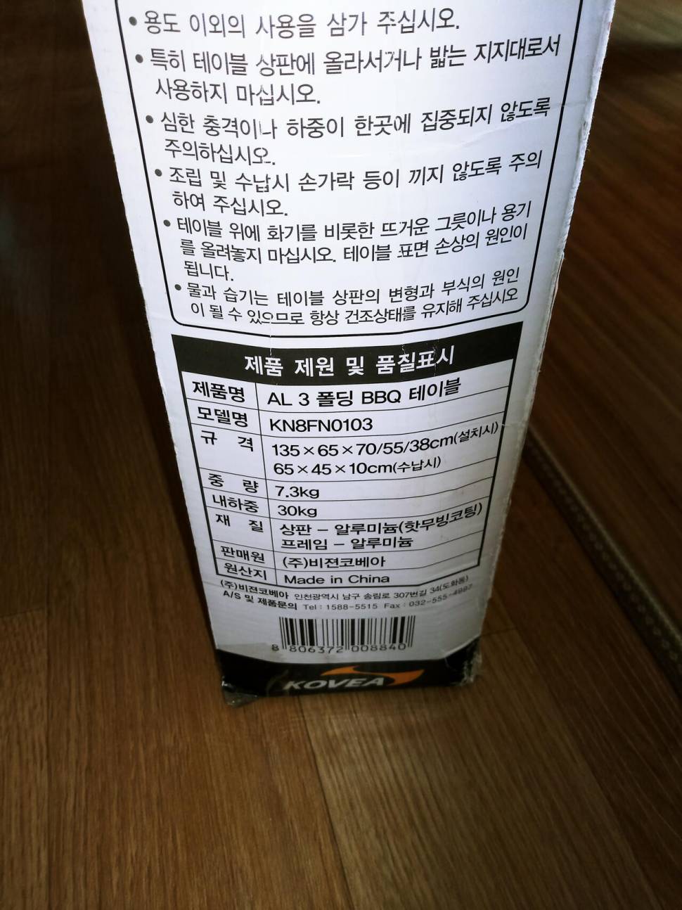 캠핑장비 (중고장터 - 비낚시용품)