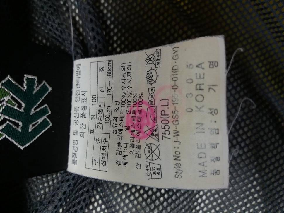 코오롱 고어텍스외피 (중고장터 - 비낚시용품)