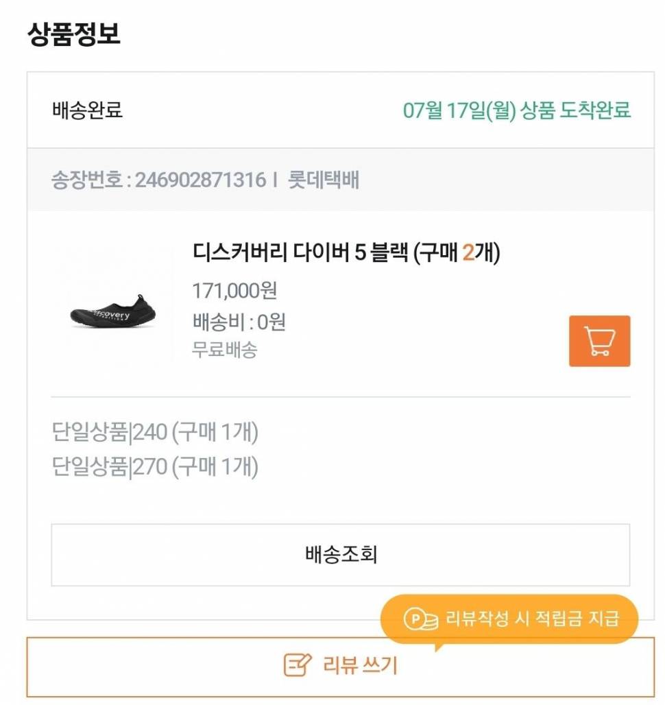 디스커버리 아쿠아슈즈 다이버5 블랙 240mm 270mm 두켤레 판매합니다신품가격인하 (중고장터 - 비낚시용품)