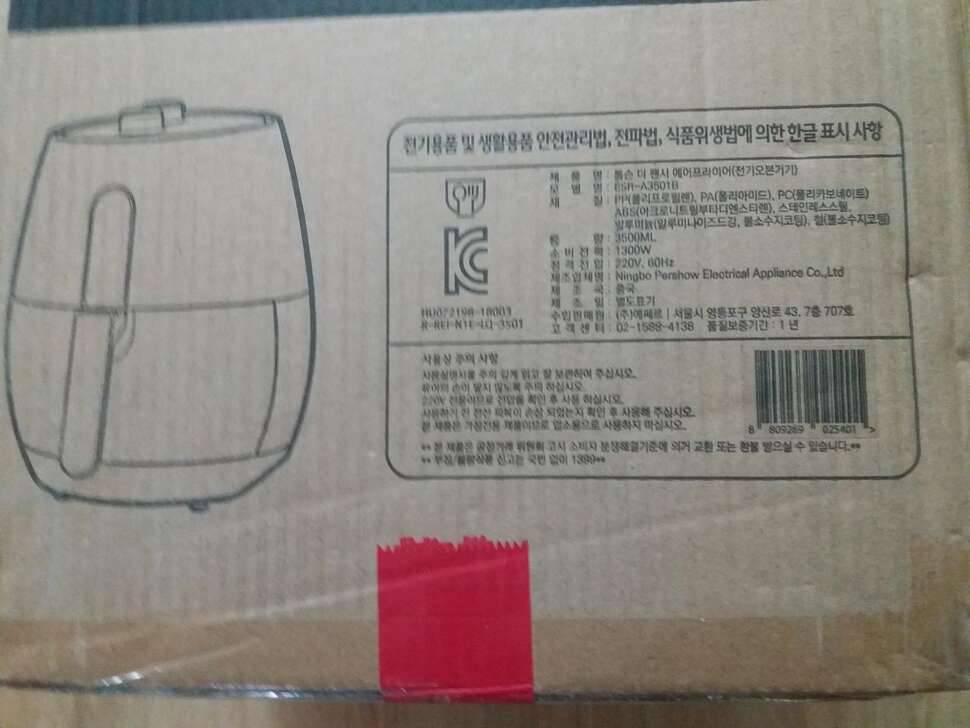 대용량 35리터 에어프라이어 (중고장터 - 비낚시용품)