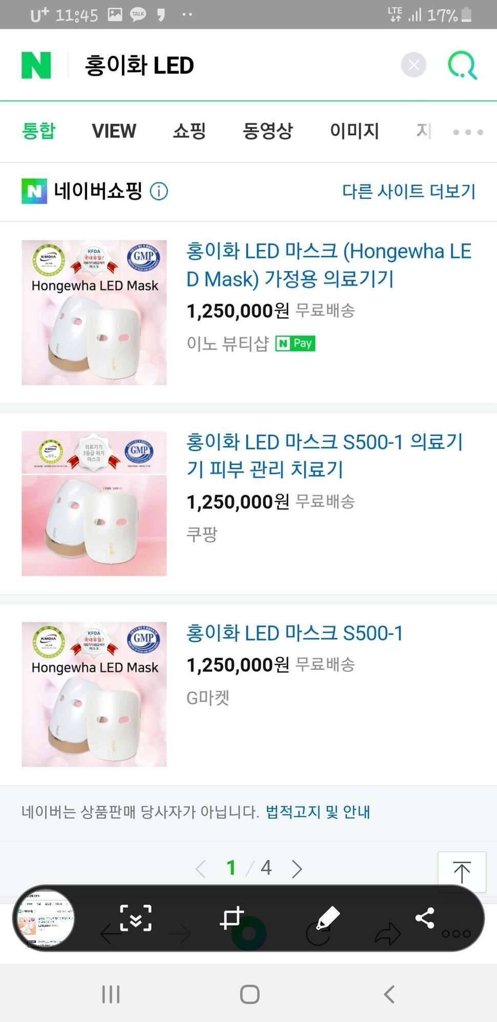 홍이화LED핸드케어탈모방지헬멧마스크 팝니다 (중고장터 - 비낚시용품)