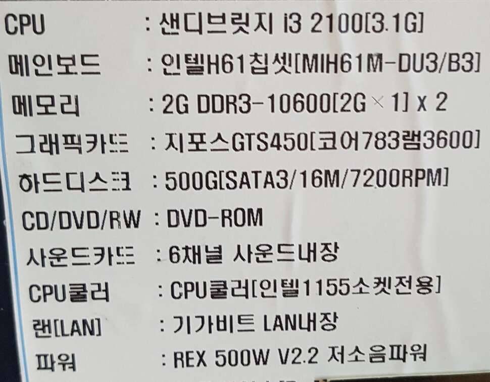 i3 컴퓨터모니터세트 판매또는 교환 (중고장터 - 비낚시용품)
