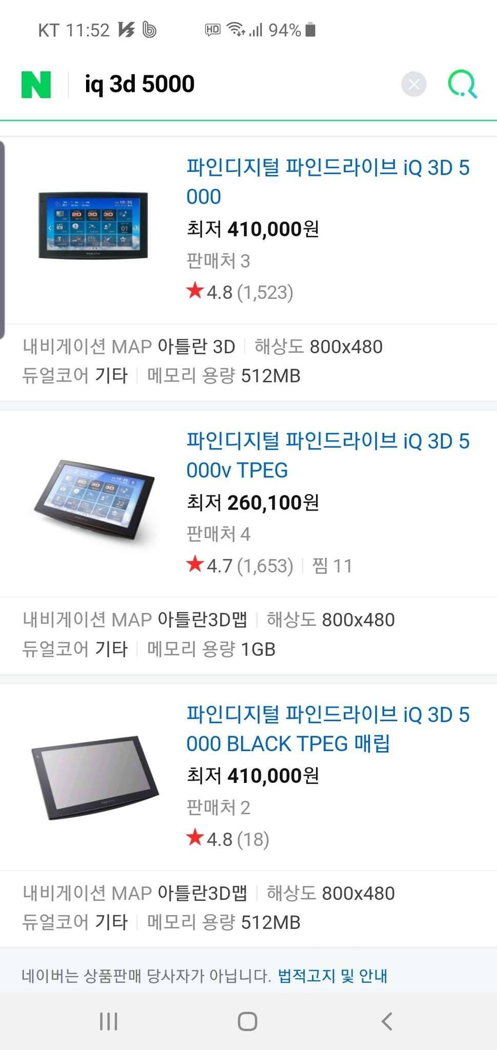 파인드라이브 네비게이션 (중고장터 - 비낚시용품)