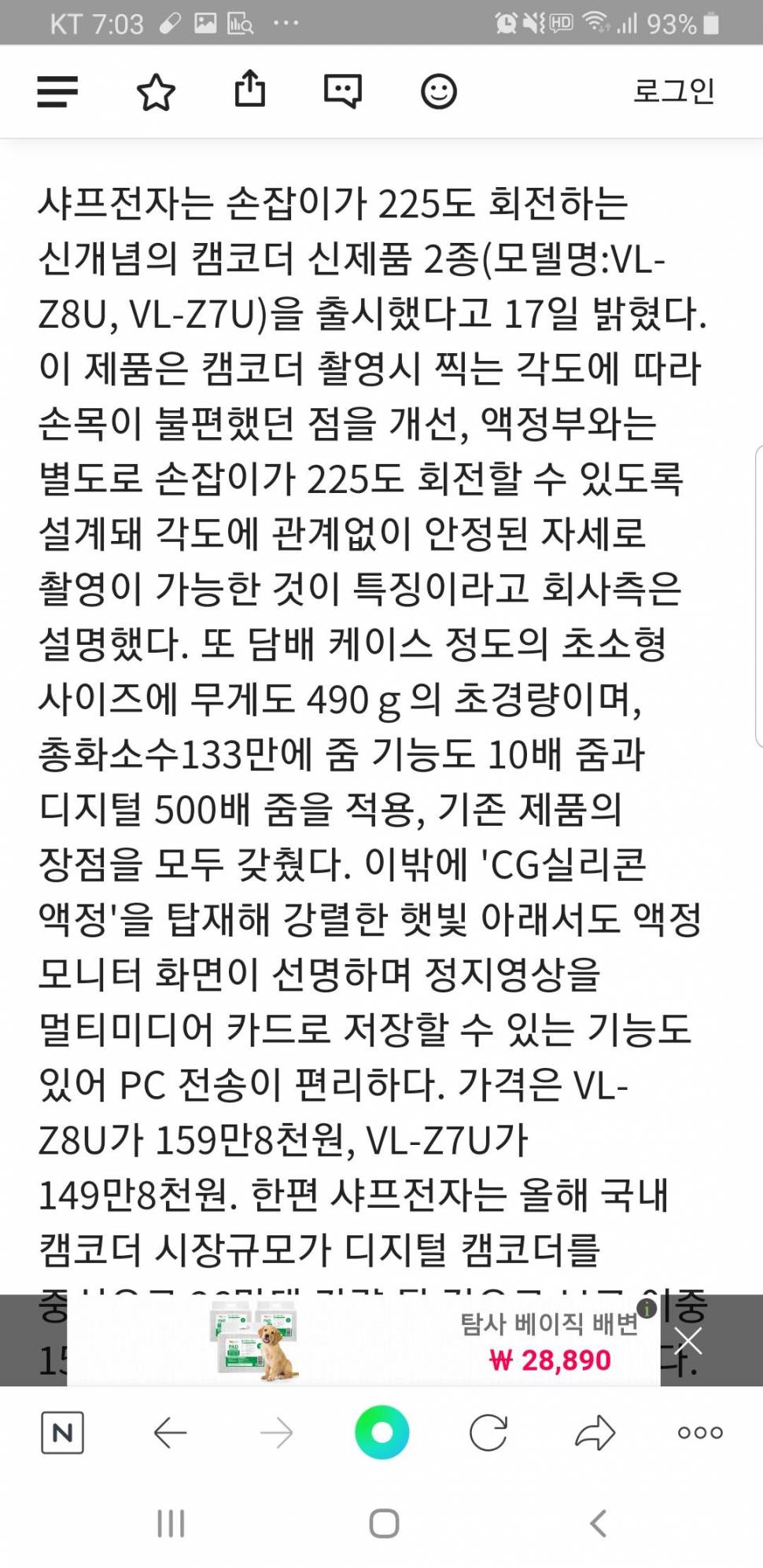 샤프 캠코더 6미리 VLZ7u (중고장터 - 비낚시용품)