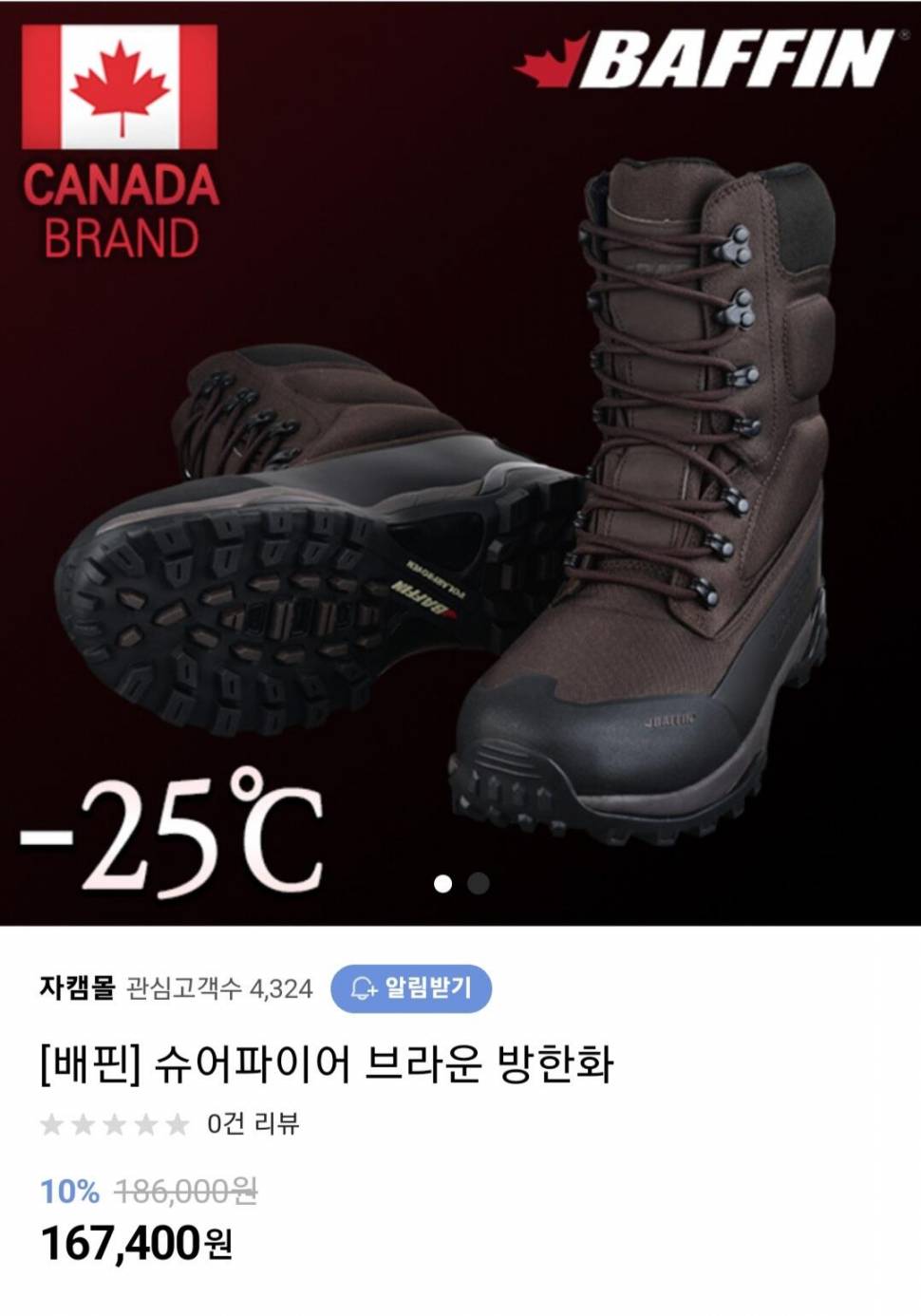 케나다베핀방한화270mm (중고장터 - 비낚시용품)