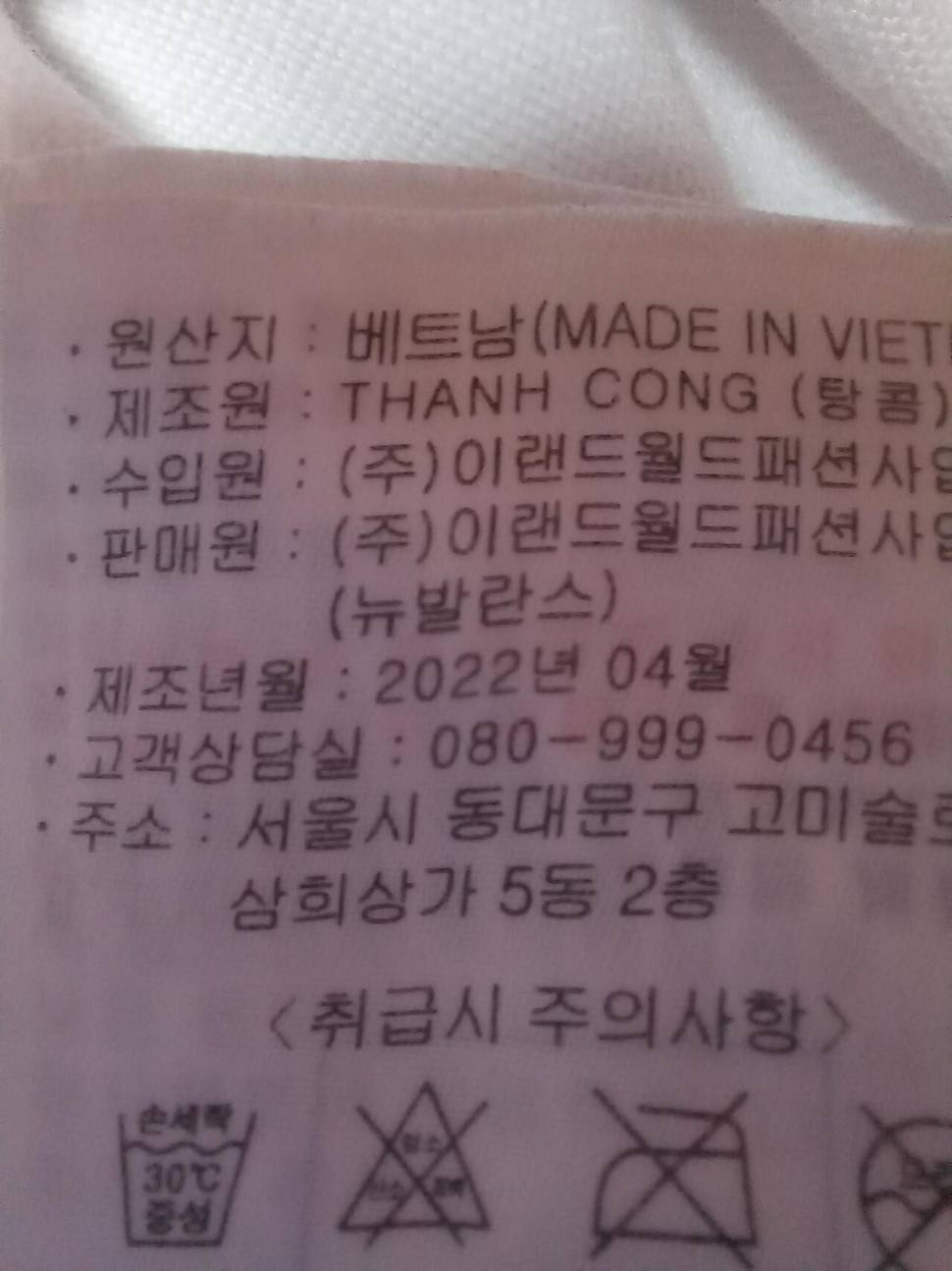 100사이즈 티 셔츠 2벌 (중고장터 - 비낚시용품)