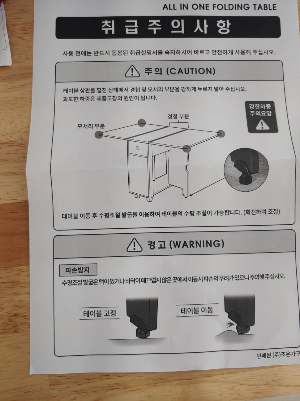 올인원폴딩테이블 (중고장터 - 비낚시용품)