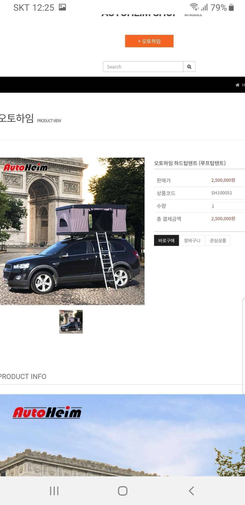 차량위 하드탑텐트 분양합니다 (중고장터 - 비낚시용품)