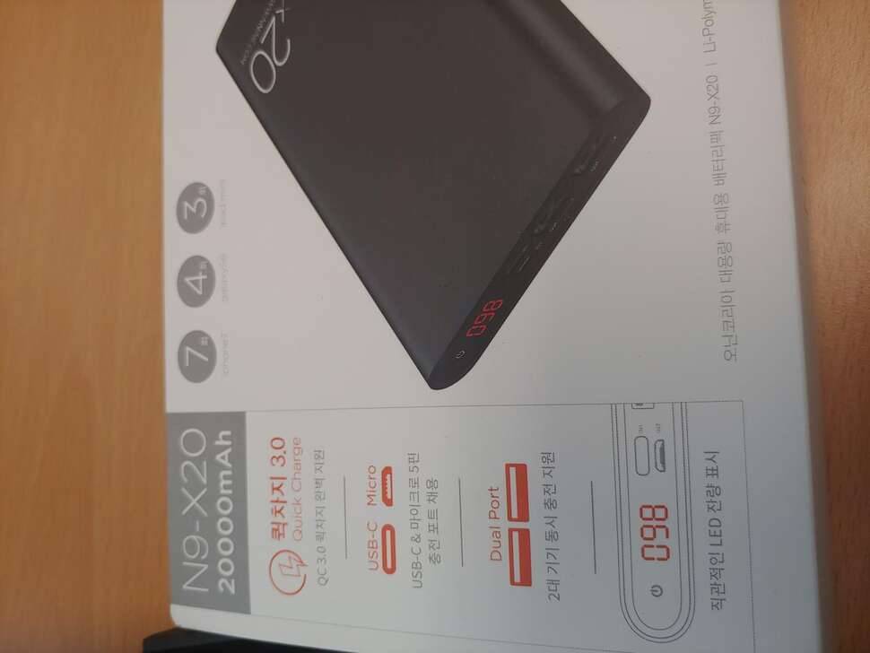 보조배터리 20000mAh (중고장터 - 비낚시용품)